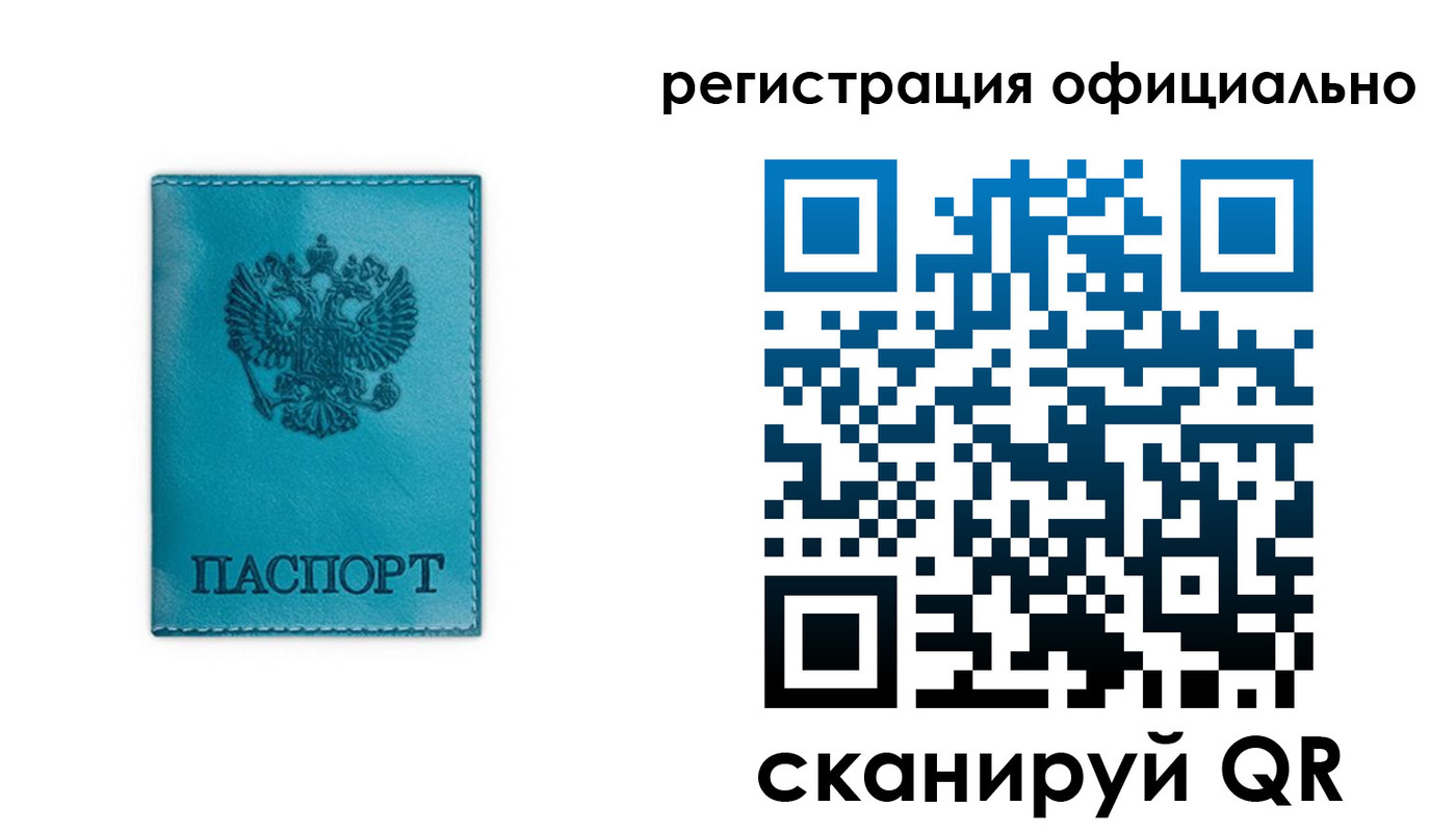 временная регистрация в квартире в Сердобске