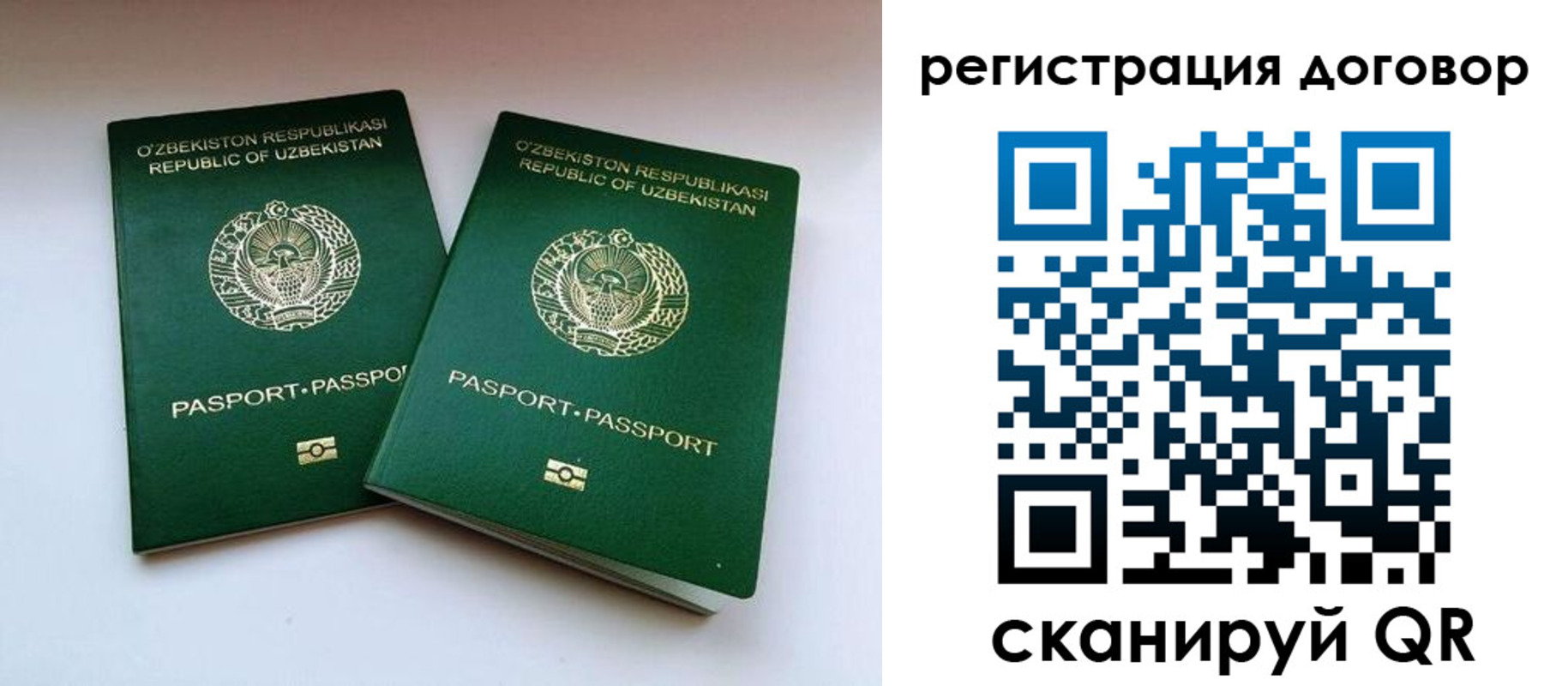 миграционный учет в Сердобске
