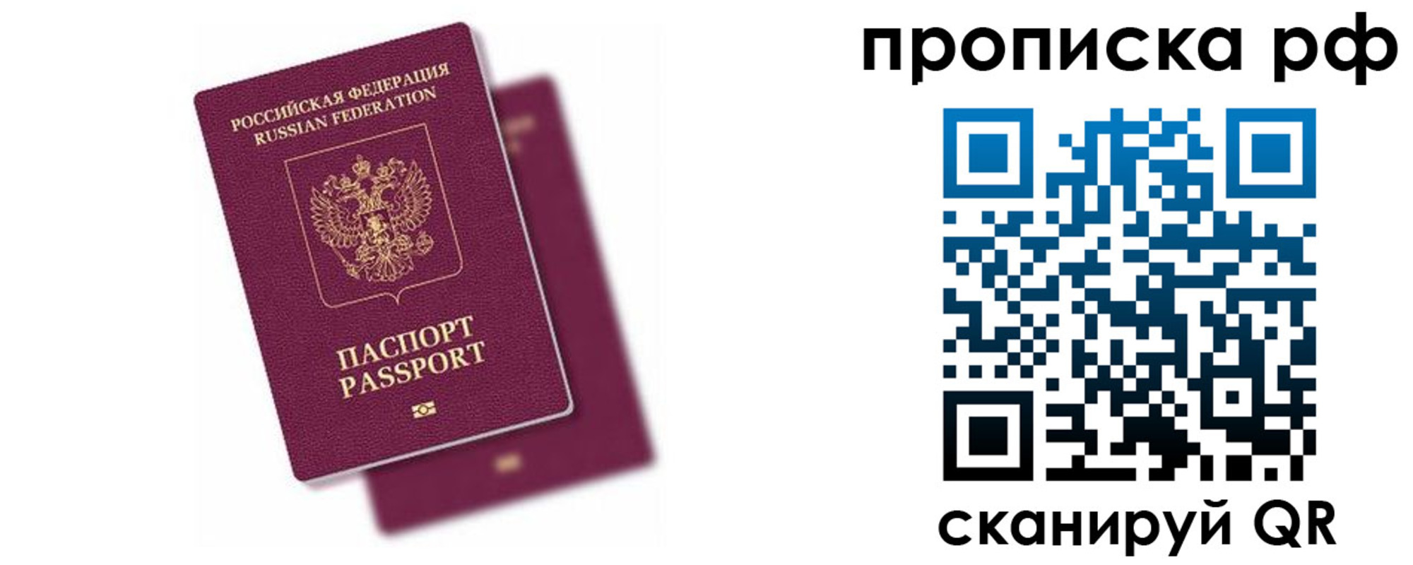 прописка в Сердобске