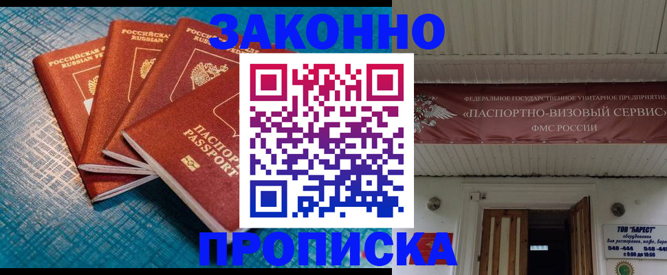 временная регистрация в квартире в Сердобске