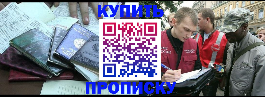 временная регистрация поиск в Сердобске
