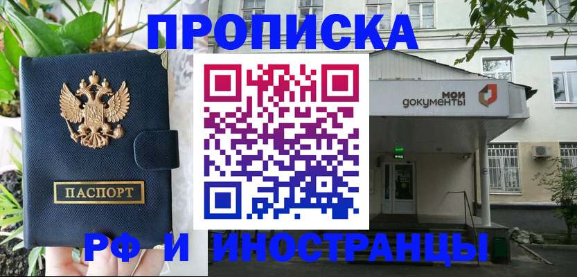 временная регистрация в квартире в Сердобске