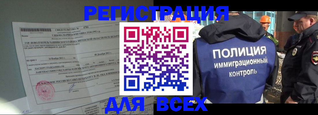 временная регистрация купить в Сердобске