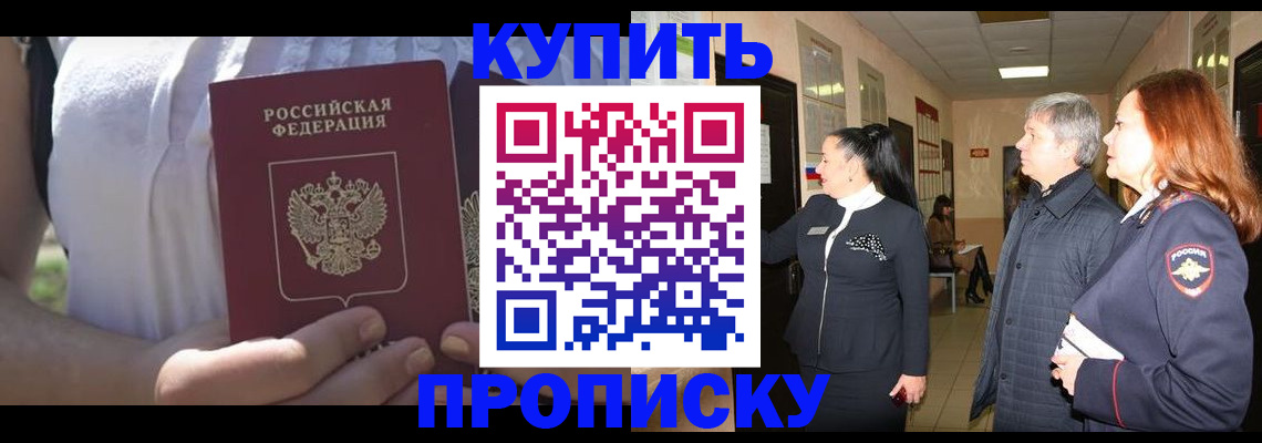 временная регистрация надежно в Сердобске