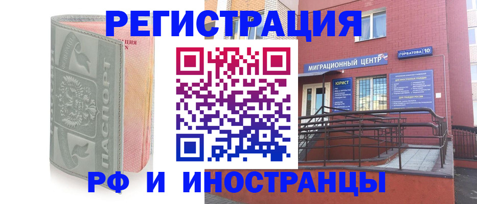 временная прописка в Сердобске