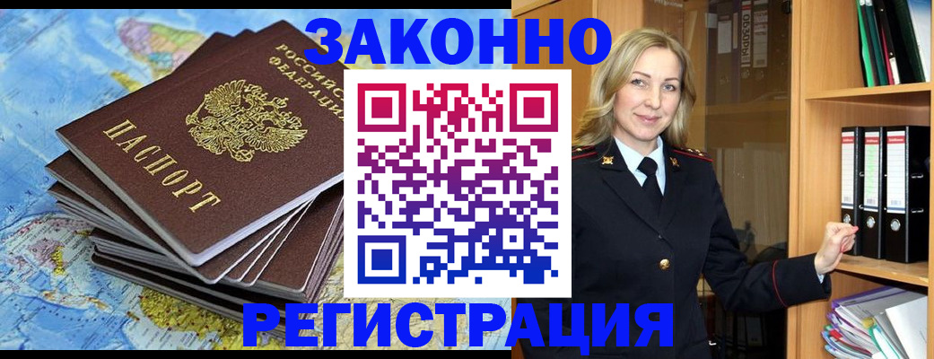 временная регистрация надежно в Сердобске