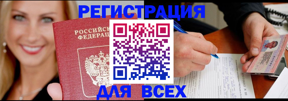 прописка поиск в Сердобске