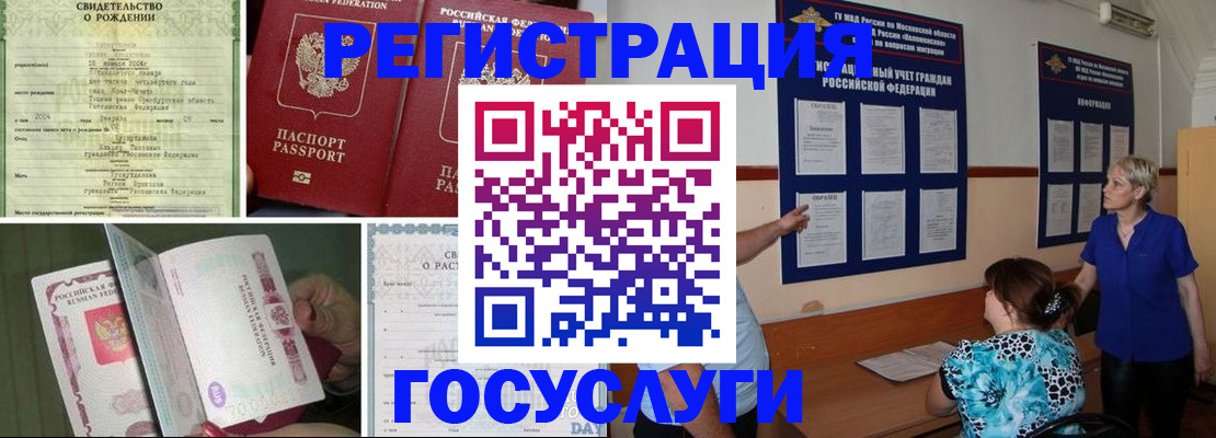 временная регистрация в Сердобске