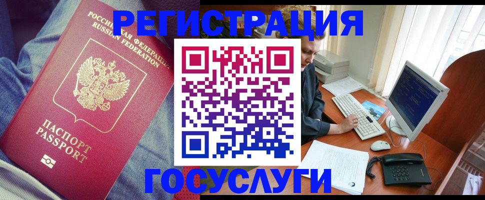 временная регистрация адрес в Сердобске